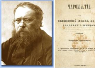 Платон лукашевич, обдурений російський дослідник